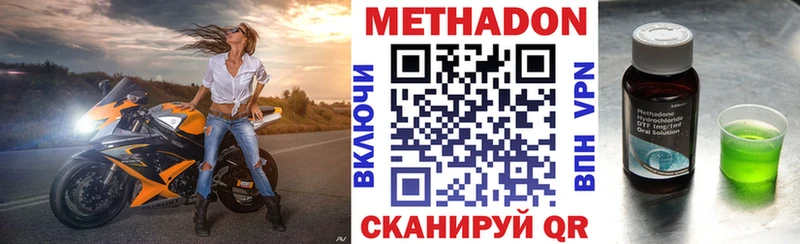 МЕТАДОН белоснежный darknet клад Сальск